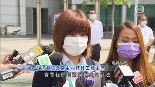 香港新聞 國泰指逾九成留任機師及機艙服務員限期前簽新約TVB News20201105 [upl. by Names]