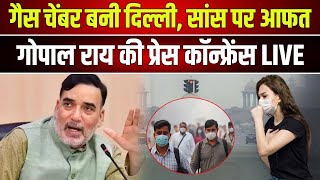 Delhi Air Pollution  Gopal Rai Press Conference LIVE  Delhi AQI  Navbharat Times [upl. by Three]