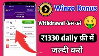 Winzo Bonus Cash Withdrawal Kaise Kare  Winzo Bonus in Withdraw  Winzo App Se Bonus Kaise Nikale [upl. by Rosy]