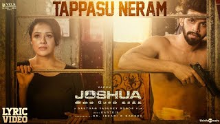 Tappasu Neram Lyric Video  JOSHUA Imai Pol Kaakha  Varun  Gautham Vasudev Menon  Karthik [upl. by Azalea]