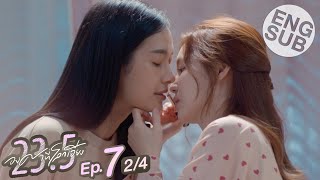 Eng Sub 235 องศาที่โลกเอียง  EP7 24 [upl. by Ellemrac]