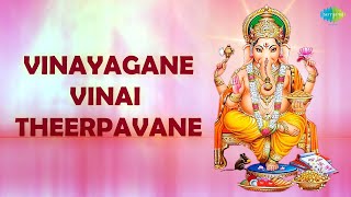 Vinayagane Vinai Theerpavane with Lyrics  Dr Sirkazhi S Govindarajan Devotional songs [upl. by Aecila192]