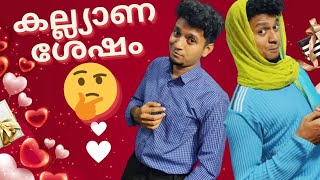 Kalyana Shesham 🤐  Malayalam Vine  Ikru [upl. by Cyrie]