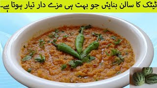 titak ki sabzi  chibbar ki sabzi  kachri ki sazi  chibad ki sabzi [upl. by Meredeth]