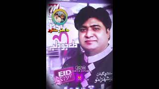 master Manzoor lyrics mastermanzoor sindhisong sindhsong sindhisongs [upl. by Brenda]