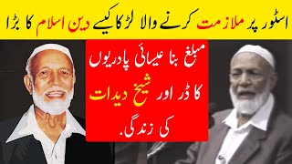 life Story of shaikh Ahmed deedat  Store Per Mulazimat Karny Wala Ladka Kasy Deen Islam Ka bara [upl. by Turne]