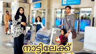 🤩നാട്ടിൽ എത്തി  Back to Home  Ayeshas kitchen Kerala Vlog [upl. by Earased]