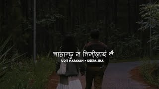 Chahanxu Ma timilai nai  Udit Narayan × Deepa jha  lyrics [upl. by Dorinda738]