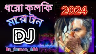 ধরোকলকিমারোটানডিজে DhoroKolkiMaroTanDj [upl. by Bobby]