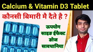 calcium and vitamin d3 tablets ip  Calcium Ki Kami Kaise Dur Kare  shelcal 500 dailycal 500 [upl. by Oza704]