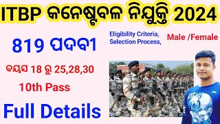 ITBP constable Recruitment 2024 Full Details 10th pass job [upl. by Joacima187]