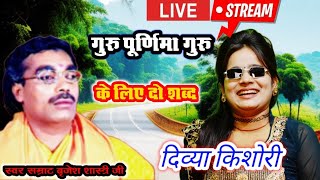 दिव्या शास्त्री Goldy Shastri studio is live [upl. by Elad292]