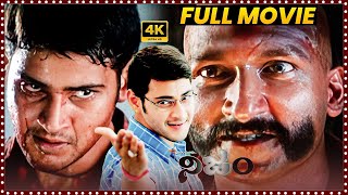 Nijam Telugu Full Length HD Movie  Mahesh Babu Raashi amp Jagapathi Babu Action Thriller Movie  MS [upl. by Birkett]