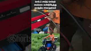 Brothers Invent A SelfCharging Bike  Theni  Shorts  Sun News [upl. by Atteroc]