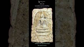 รหัสAP8พระสมเด็จวัดบางขุนพรหม พระสมเด็จ สมเด็จโต สมเด็จ พระเครื่อง วัตถุมงคล amulet โบราณ [upl. by Asserat502]