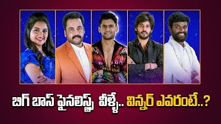 Bigg Boss Telugu 7 Winner రేసులో ముందుంది వీళ్ళే Sivaji Vs Amardeep  Telugu Filmibeat [upl. by Chandal]