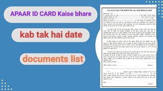 apaar id card kya hota hai full detail video apaarid [upl. by Amsirak]