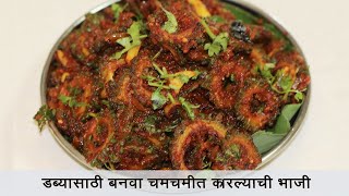 सोप्यात सोप्पा नाष्टा quotघावणेquot  Authentic Ghavane Recipe  MadhurasRecipe  Ep  416 [upl. by Anined]