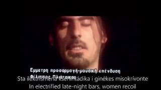 Οι παλιές αγάπες Ι palies agapes  PYX LAX with Lyrics in English [upl. by Neeka20]