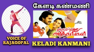 Keladi Kanmani song tamil  tamil movie song  rajagopal kural  song17 [upl. by Tchao559]