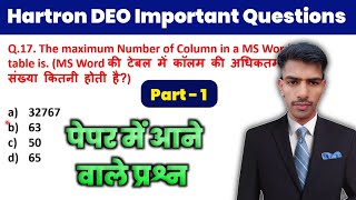 Hartron DEO Computer Gk Part  1  Hartron DEO Previous Year Questions Paper hartron computergk [upl. by Epilihp84]