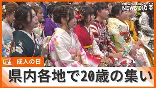 「皆に優しく、明るい人生を」成人の日 沖縄県内の新成人は1万5504人 各地で20歳の式典が開催 [upl. by Asiar]