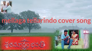 mellaga tellarindo ila cover song from shathamanam bhavathi movie [upl. by Verney33]