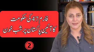 Government’s Failed Attempt to Kill Democracy  Part 2  Sana Bucha [upl. by Kcirdla280]