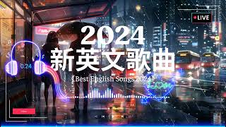 英文歌曲排行榜2024《 英文歌 2024》2024年最火的英文歌曲  English Soft Pop  用輕鬆的音樂迎接新的一天🎶20首好聽的歌曲【動態歌詞 】 [upl. by Ahseinet]