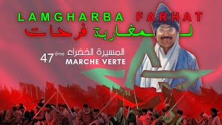 Lahsen Akhtab  LAMGHARBA FARHAT 1975  Marche Verte  المسيرة الخضراء [upl. by Twyla]