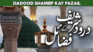 Darood Sharif ki Fazilat  The Benefits of Durood Sharif  Darood Sharif ka Wazifa  Al Habib [upl. by Montanez]