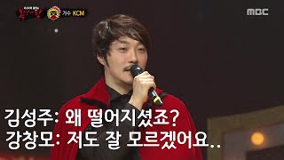 복면가왕 아쉬운 가왕전 탈락자 TOP10 1부 [upl. by Mendel]