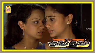 நான் நினைச்சா அவன் வந்துடுவான்  Dhaam Dhoom Tamil Movie Scenes  Jayam Ravi  Kangna Ranaut [upl. by Apthorp]