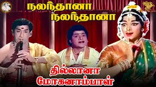 Nalandhana Video Song  Thillana Mohanambal  Sivaji Ganesan  Padmini  K V Mahadevan  Kannadasan [upl. by Adekahs]