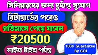 best scheme for senior citizen  senior citizen saving Scheme  scss post office scheme 2024 [upl. by Irrak]