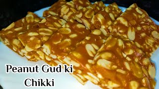 Peanut Chikki Recipe I Moongfali Gud Ki Chikki I मूंगफली गुड़ की चिक्की [upl. by Zulch]