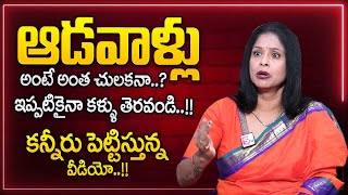 Rajitha mynampally about Wife amp Husband problems  Best Moral Video  SumanTV Parentingpsychology [upl. by Vaules]