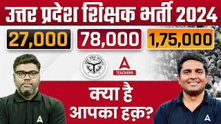 UP Teacher Vacancy 2024  27000 78000 or 175000 Post 😱  UP Teacher Vacancy 2024 Latest News😱 [upl. by Dino]