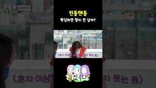 민들맨들  끝없수다 EP2 끝없수다 e스포츠 예능 [upl. by Esinart116]