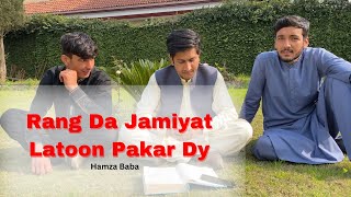 Hase Rang Da Jamiyat Latton  Hamza Baba Pashto New Poetry 2024 [upl. by Yelsew]