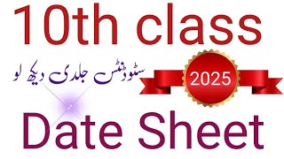 10th class Date Sheet 2025 [upl. by Lonni]