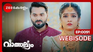 Valsalyam  Ep  91  Webisode  Jun 24 2024  Zee Keralam [upl. by Sherilyn]