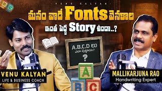 The Evolution Of Fonts  Best Fonts To Use  Venu Kalyan With Mallikarjuna Rao  Handwriting Expert [upl. by Alabaster]