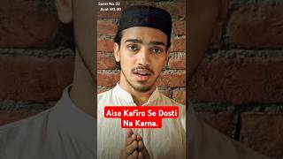 Kafir se dosti kafir dosti quran allah quranicverses youtubeshorts [upl. by Najar]