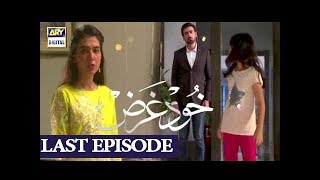 Khudgarz  Last Episode  3rd April 2018  ARY Digital Subtitle Eng [upl. by Camm]