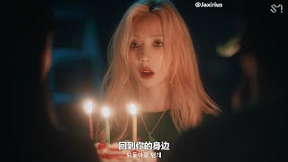 【中韓字幕】金泰妍  太妍  Cant Control Myself 中字MV [upl. by Mook]