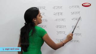 Three Letter Words in Hindi  हिन्दी शब्द  Varnamala  Reading 3 Letter Hindi Words  Hindi Phonics [upl. by Laddie]