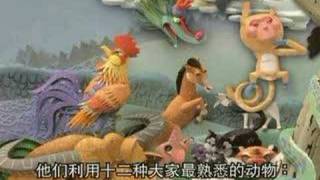 Story of the Chinese Zodiac [upl. by Seadon]