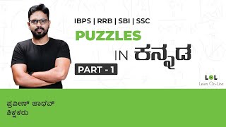 Puzzles made easy from Basics clerical 2  RRB  Banking  Praveen Jadhav  Kannada [upl. by Eillek2]