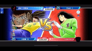 Captain Tsubasa 手遊 PVP 3494 （12312023 [upl. by Jerome606]